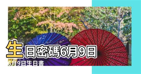 11月9號生日|11月9日生日書（天蠍座）